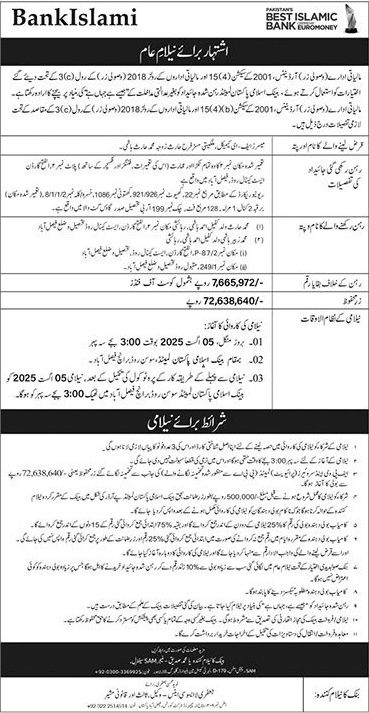 Bank Islami Faisalabad Tender Notice